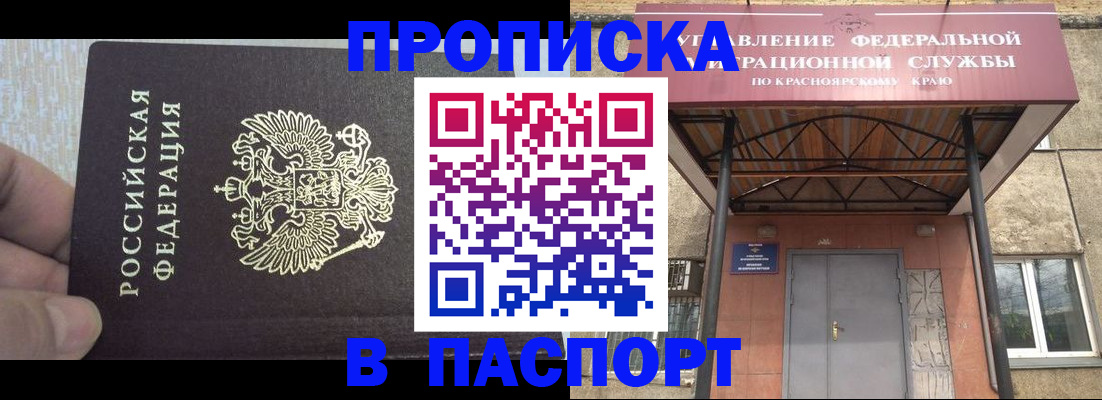 временная регистрация для всех в Камбарке
