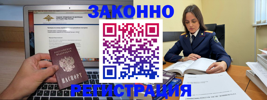 прописка гарантия в Камбарке
