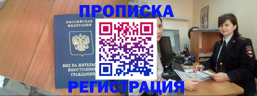 прописка в квартире в Камбарке