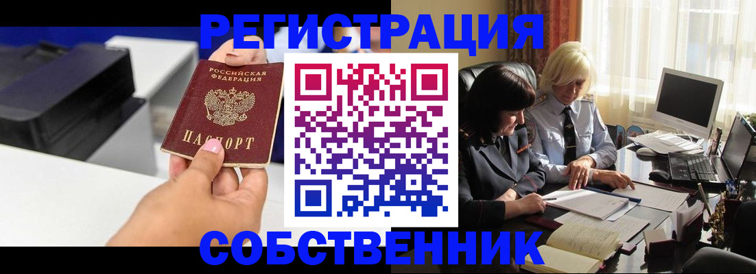временная регистрация купить в Камбарке