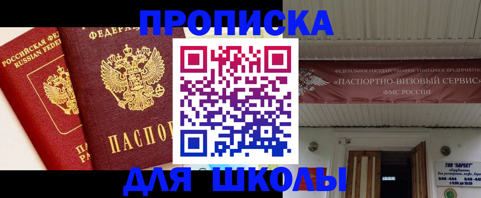 прописка для кредита в Камбарке