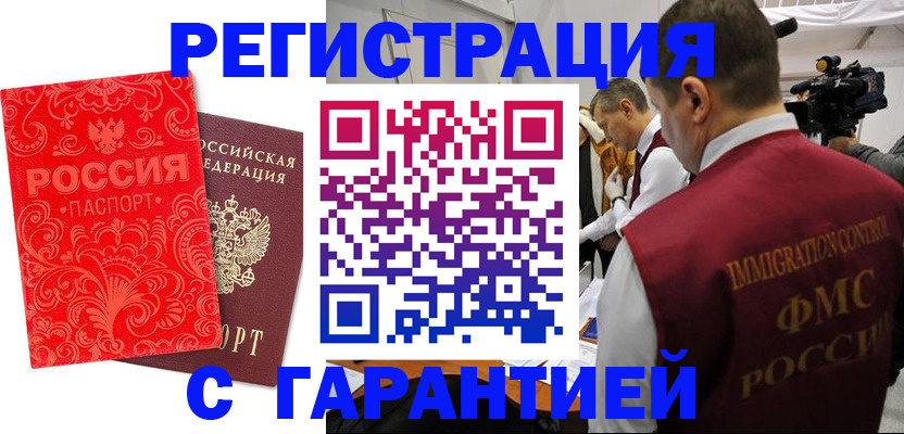 временная регистрация купить в Камбарке