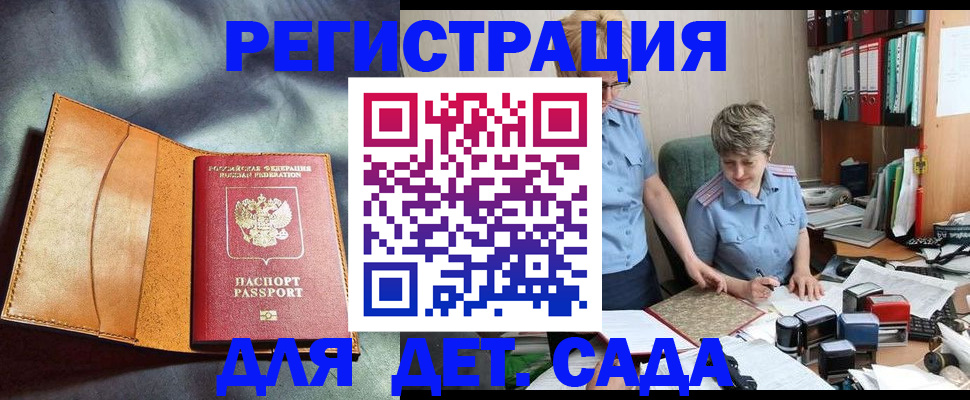 прописка штамп в Камбарке